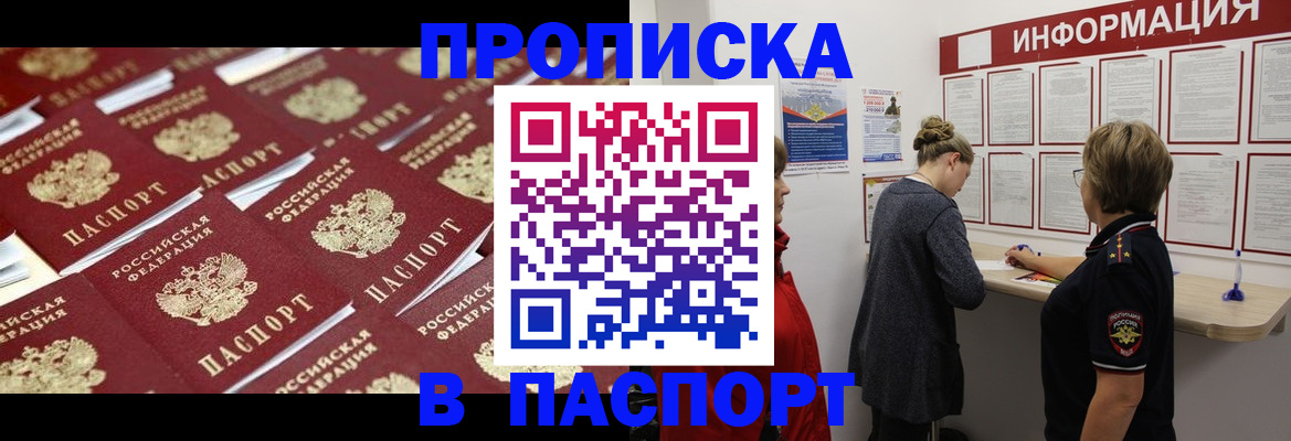 прописка для военкомата в Кувшиново