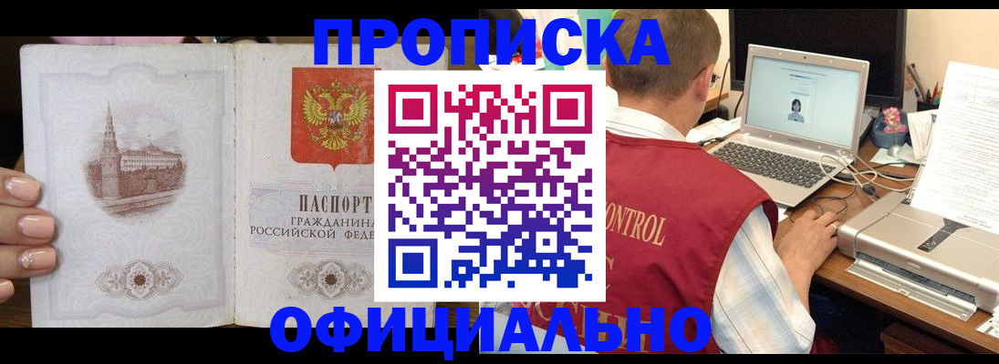 прописка для школы в Кувшиново